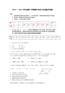 北师大版九年级数学上册期中试题及答案。