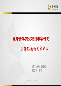 上海k11艺术购物中心案例