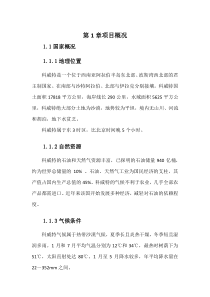 科威特策划汇总
