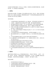 易用性规范