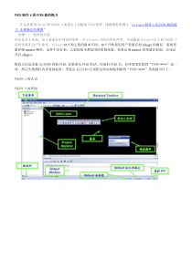 PADS制作4层PCBA板的练习
