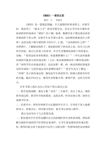 琥珀教学反思