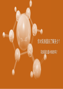 乳铁蛋白-金奇维
