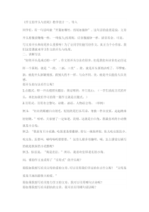 作文开头结尾教案