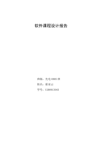 飞机票销售系统-软件课程设计