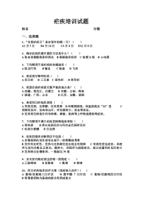 疟疾培训试题及答案