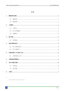 地下室回顶方案(地下室顶板加固)