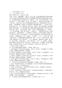 高考文言文阅读《宋史勾涛传》阅读练习及答案
