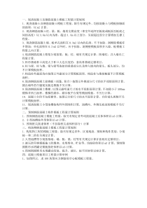 模板工程量计算公式[1]