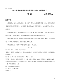 2016年安徽省高考英语试题及答案