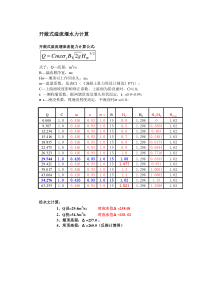重力坝设计