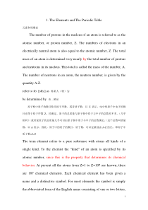 兰州大学出版社-化学专业外语备课+全文翻译