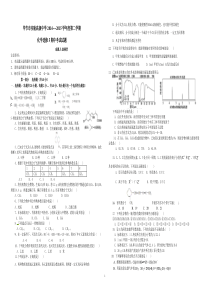 化学选修5期中考试试题