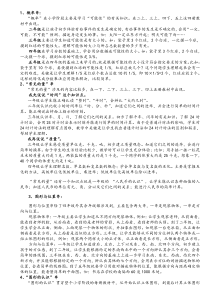 青岛版小学数学知识体系