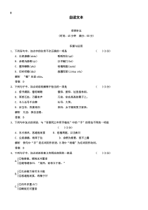 《项脊轩志》试题练习及答案