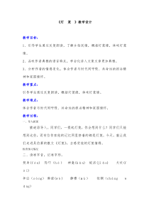 八年级下册语文-教案-《灯笼》教案--部编版