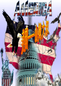 1美国--国际贸易地理