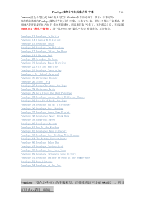 英音原版动画片Penelope(蓝色小考拉)分集介绍+字幕