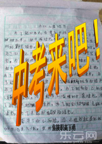 2018中考数学安徽趋势展望与复习策略