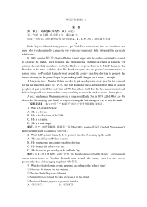 高一下学期英语阅读专项训练五-答案