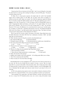 高一英语阅读理解试题及答案(一)