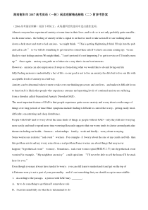 湖南衡阳市2017高考英语(一轮)阅读理解精选精练(二)附参考答案