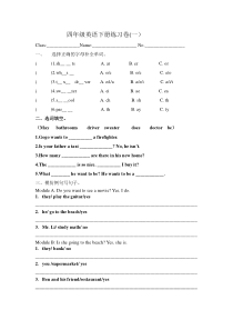 新版开心学英语四年级下册练习题