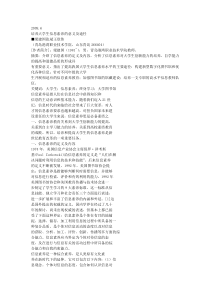 培养大学生信息素养的意义及途径