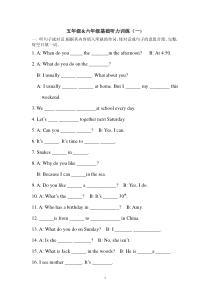小学五年级下册英语听力练习