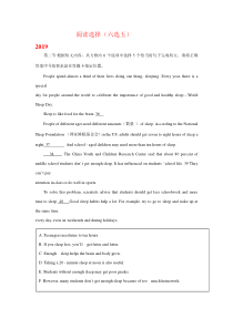 内蒙古赤峰市2017-2019年三年中考英语试卷分类汇编：阅读选择(六选五)(含解析)