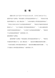 根据全国工业产品生产许可证办公室文件