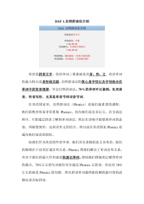 (完整版)自然拼读法介绍(加图片总课件)