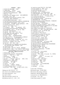 模块二所有短语+复习版