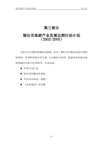第十七章节庆活动策划（纲要）