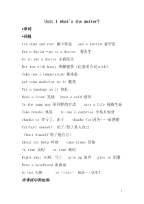 初二英语知识点汇总