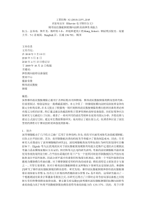 钢结构外文翻译