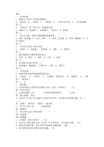 《经络腧穴学》复习题