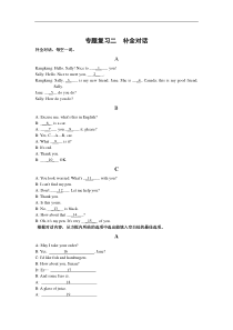 初一英语补全对话