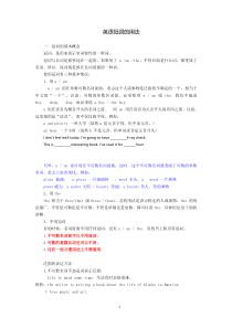 小升初英语冠词的用法