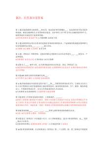 2020年密码政策与知识竞赛题库(二)