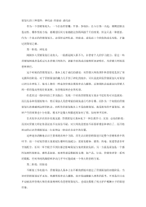 策划人的三种境界