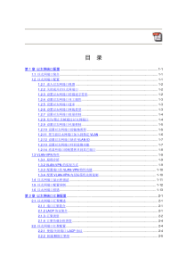 华为S3900交换机手册