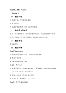 湘少版五年级上册全册英语教案