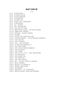 策划全套