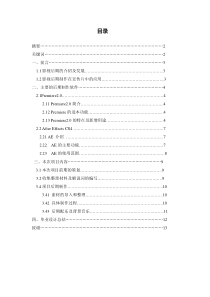 广告设计与制作论文