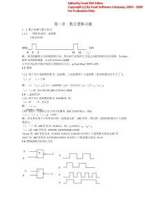 《电子技术基础》第五版(数字部分)高教版课后答案