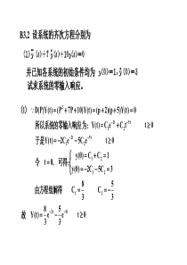 自动控制原理(黄家英)第二版课后答案-3