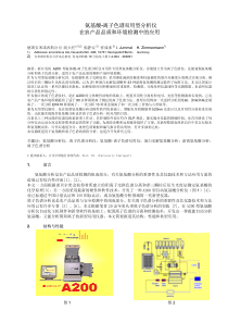 氨基酸-离子色谱双用型分析仪在农产品品质和环境检测中的应用