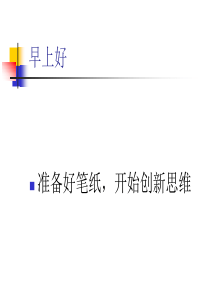 策划学(第5次321)