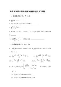 竞赛第三届